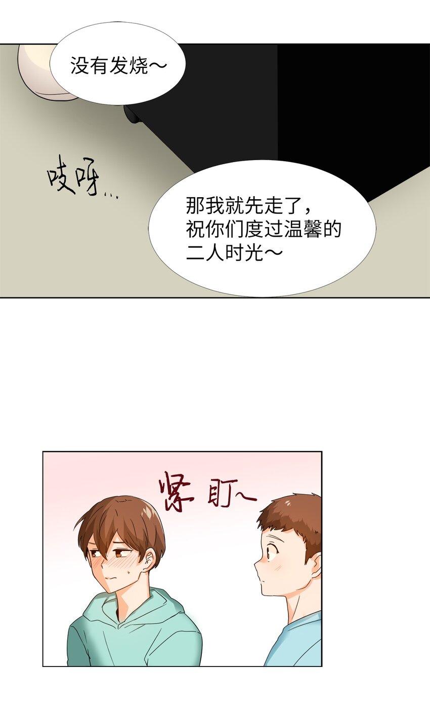 16 提议(1/2)-第16话