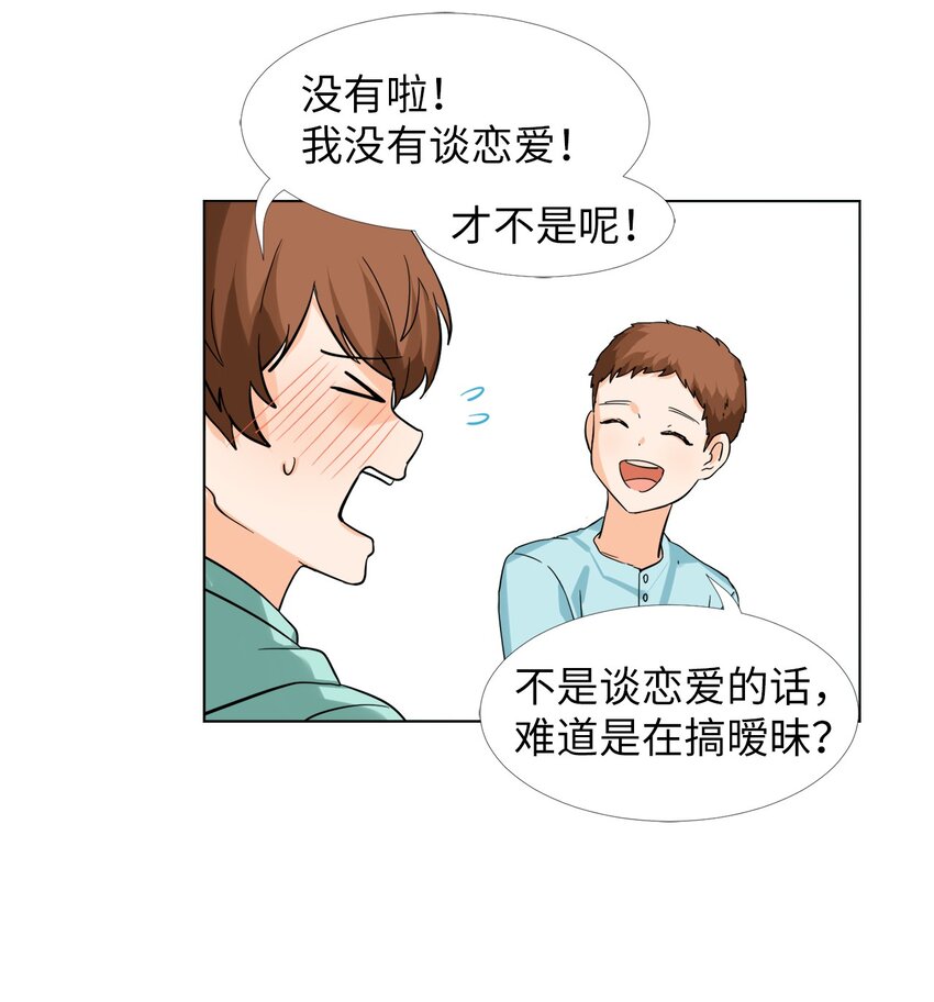 16 提议(1/2)-第16话