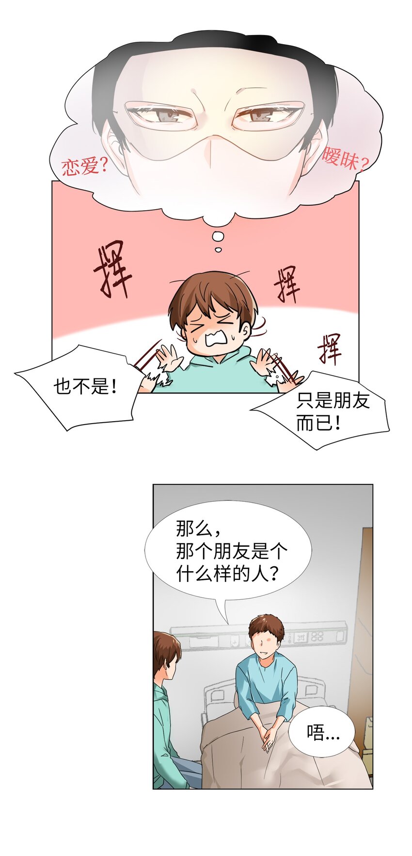 16 提议(1/2)-第16话