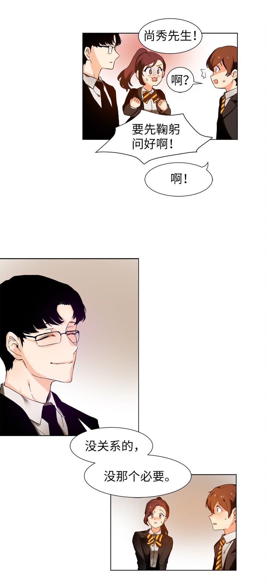 16 提议(1/2)-第16话