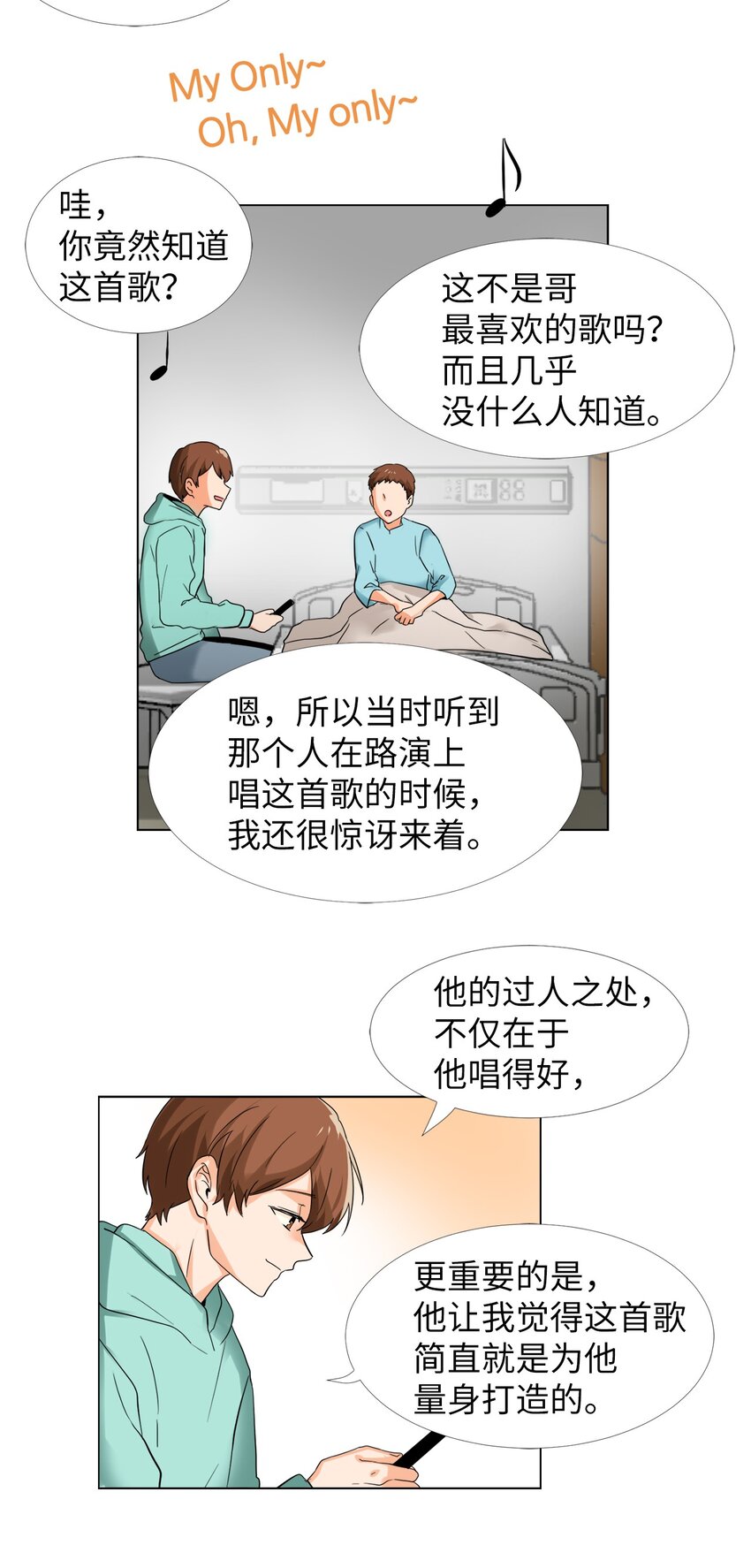 16 提议(1/2)-第16话