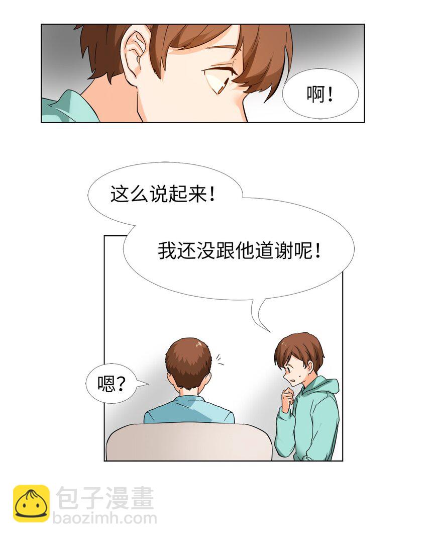 16 提议(1/2)-第16话