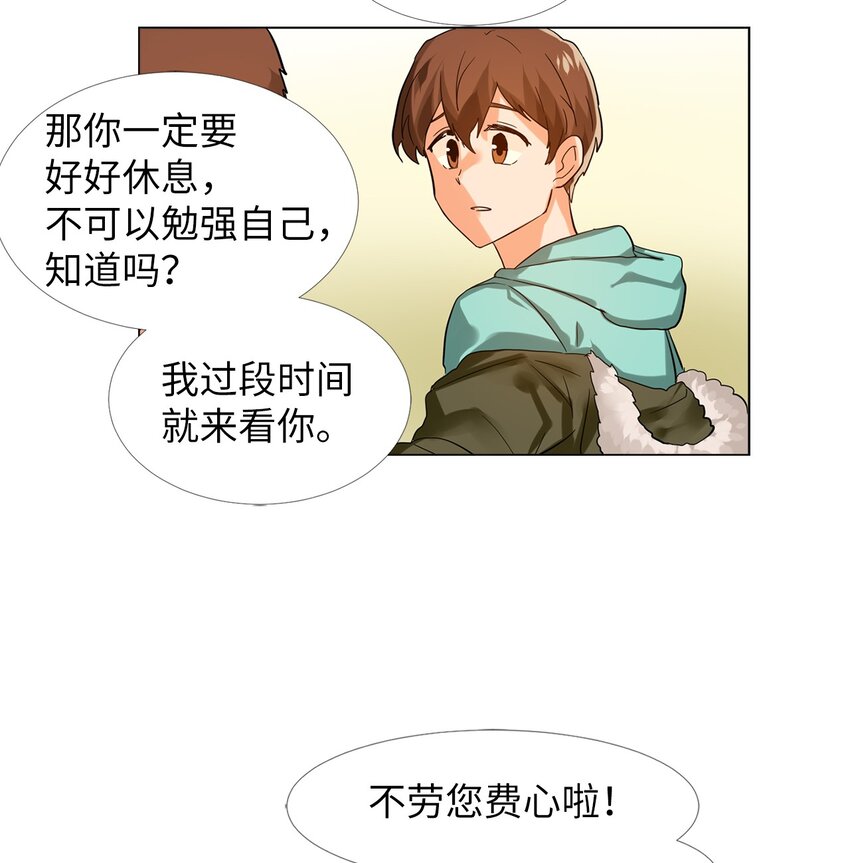 16 提议(1/2)-第16话