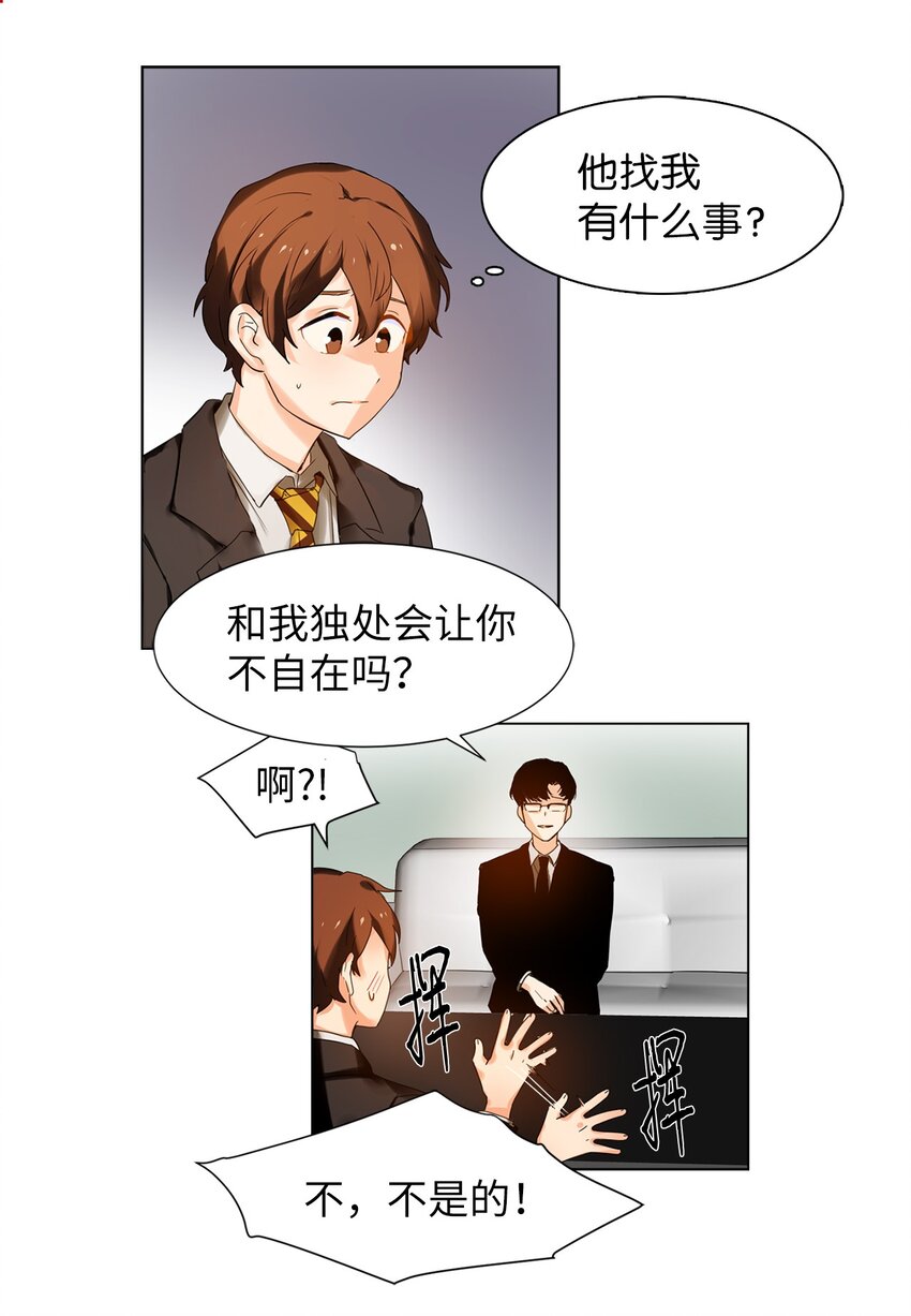 16 提议(1/2)-第16话