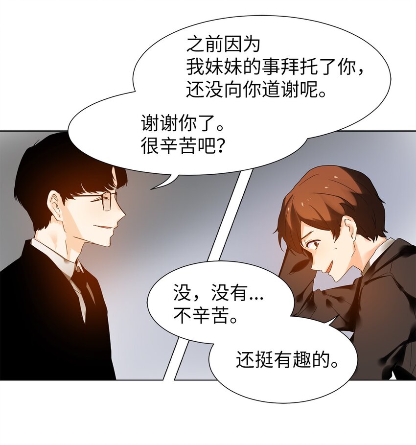 16 提议(1/2)-第16话