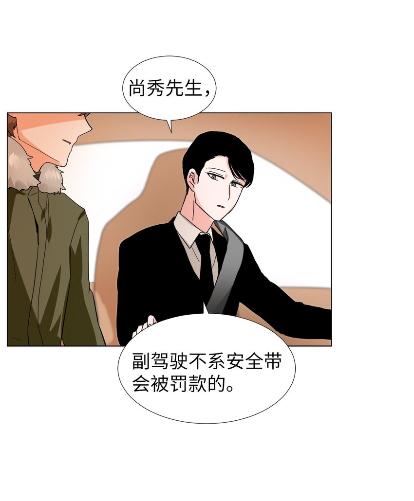 18 亲切的上司(1/2)-第18话