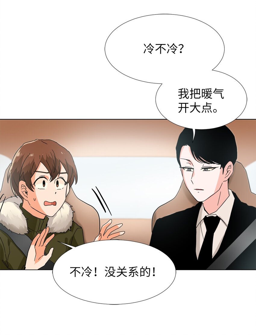 18 亲切的上司(1/2)-第18话