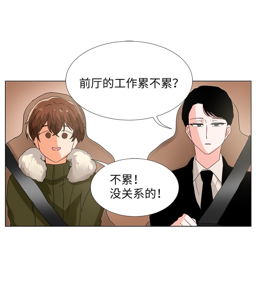 18 亲切的上司(1/2)-第18话