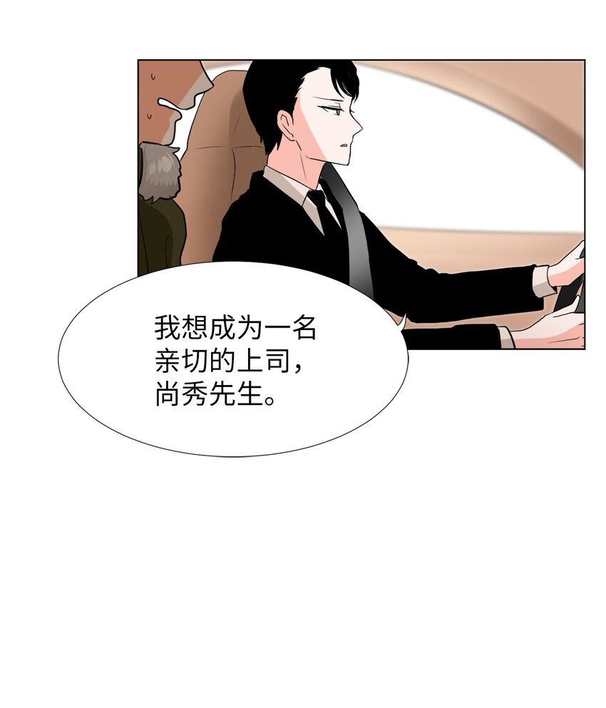 18 亲切的上司(1/2)-第18话