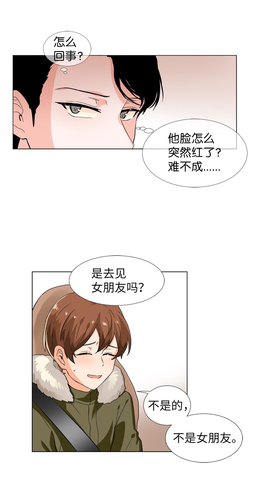 18 亲切的上司(1/2)-第18话