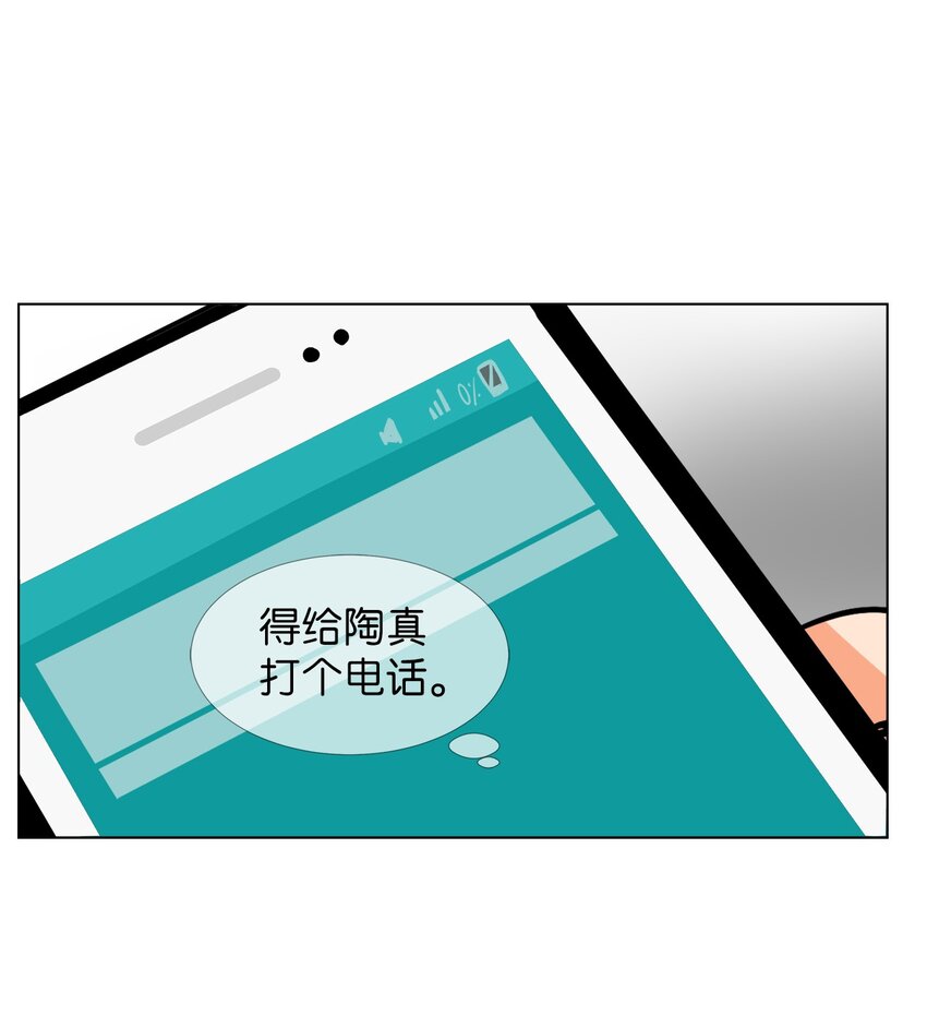 18 亲切的上司(1/2)-第18话