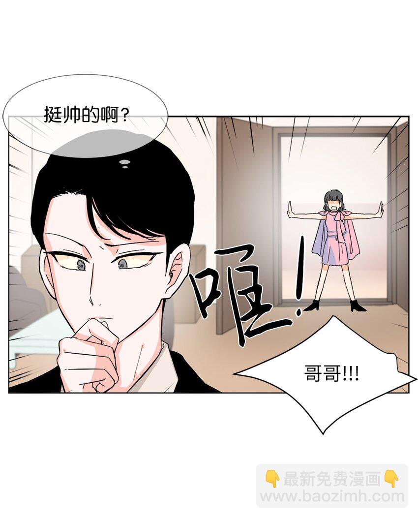 18 亲切的上司(1/2)-第18话