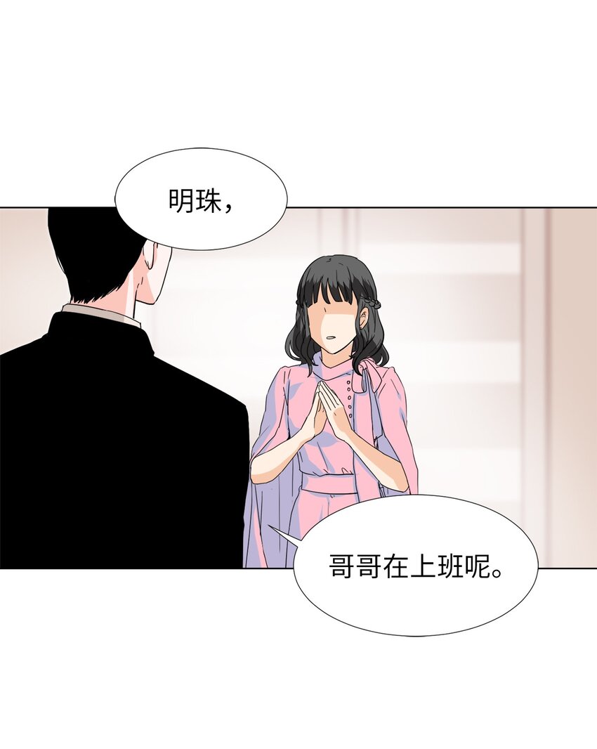 18 亲切的上司(1/2)-第18话