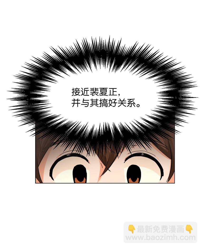 18 亲切的上司(1/2)-第18话