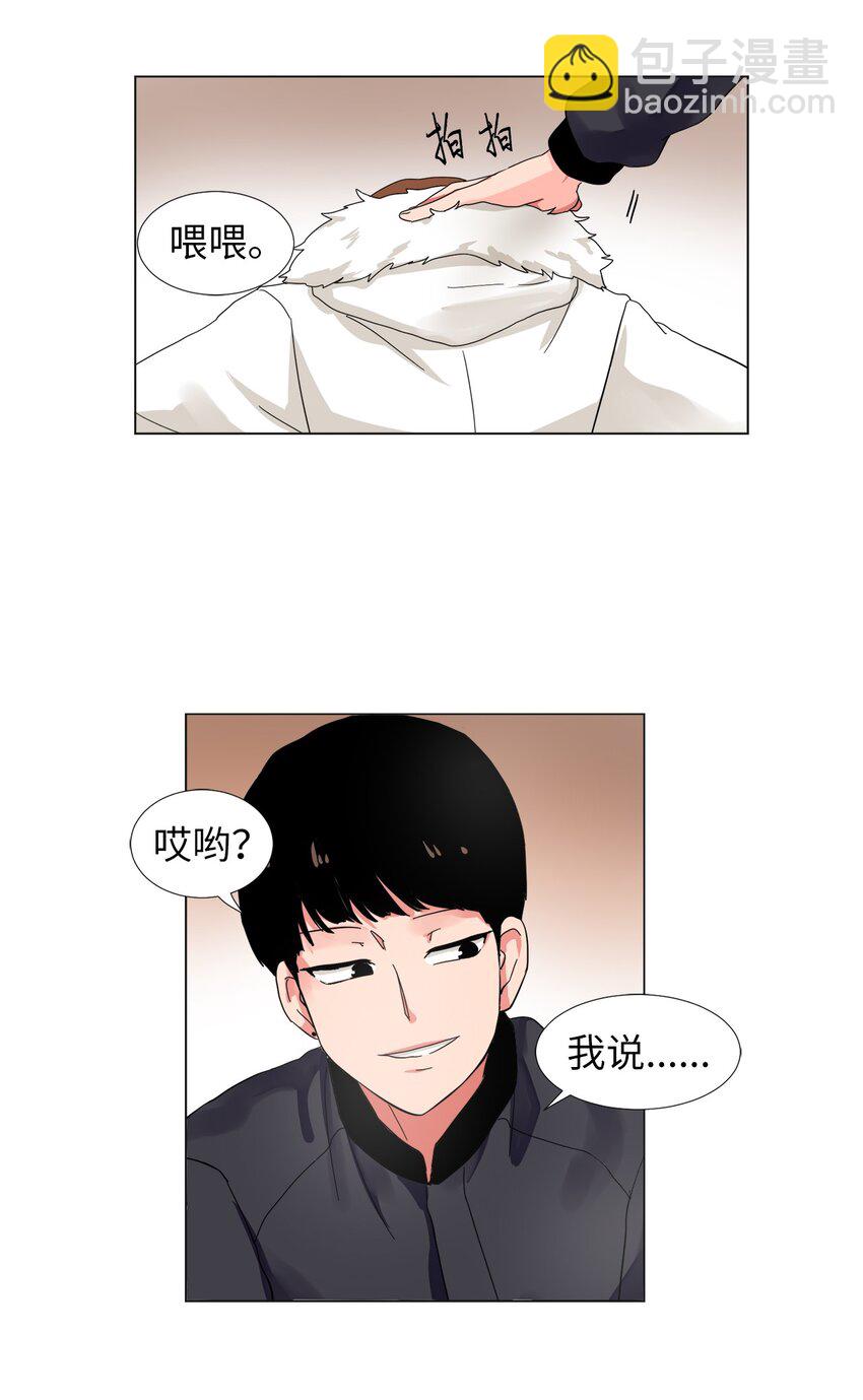 24 被甩了？-第24话