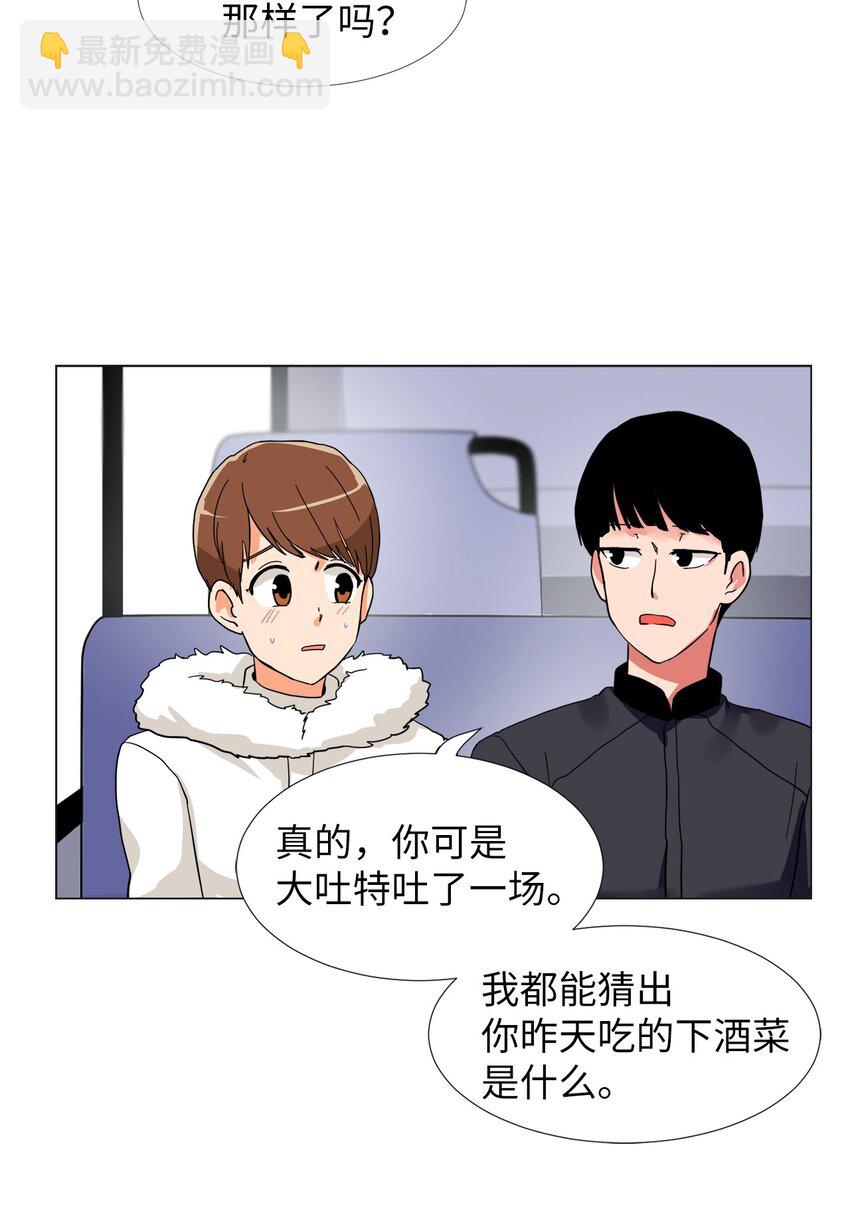 24 被甩了？-第24话