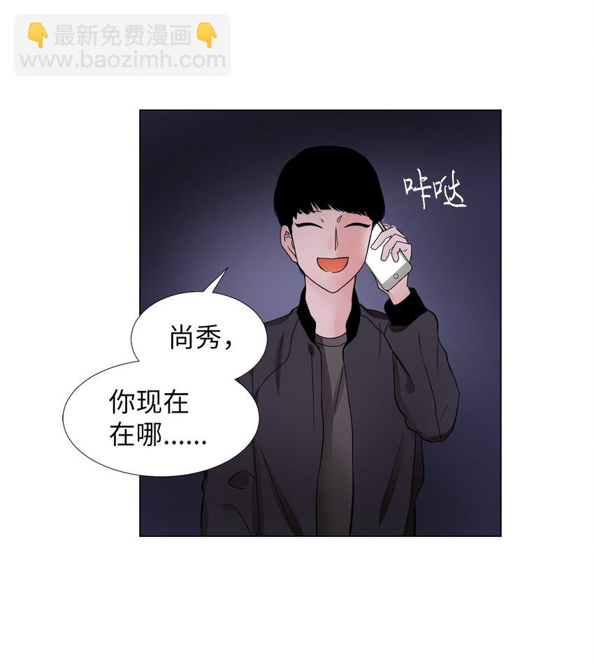 24 被甩了？-第24话