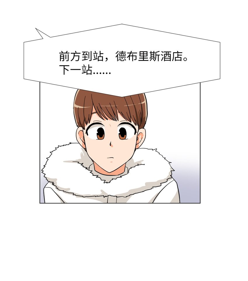 24 被甩了？-第24话