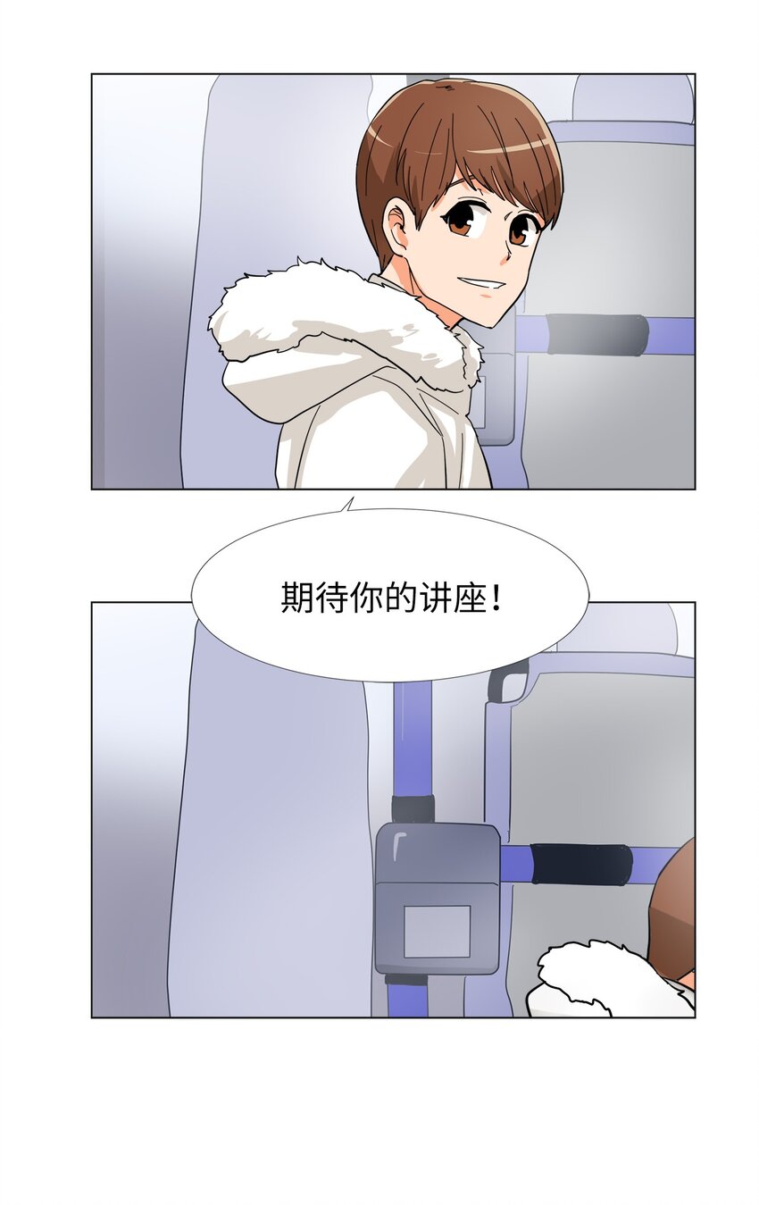 24 被甩了？-第24话