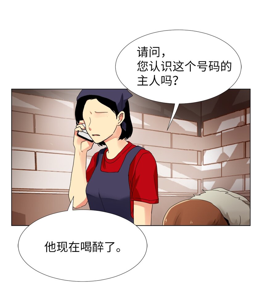 24 被甩了？-第24话