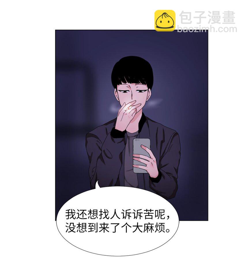 24 被甩了？-第24话