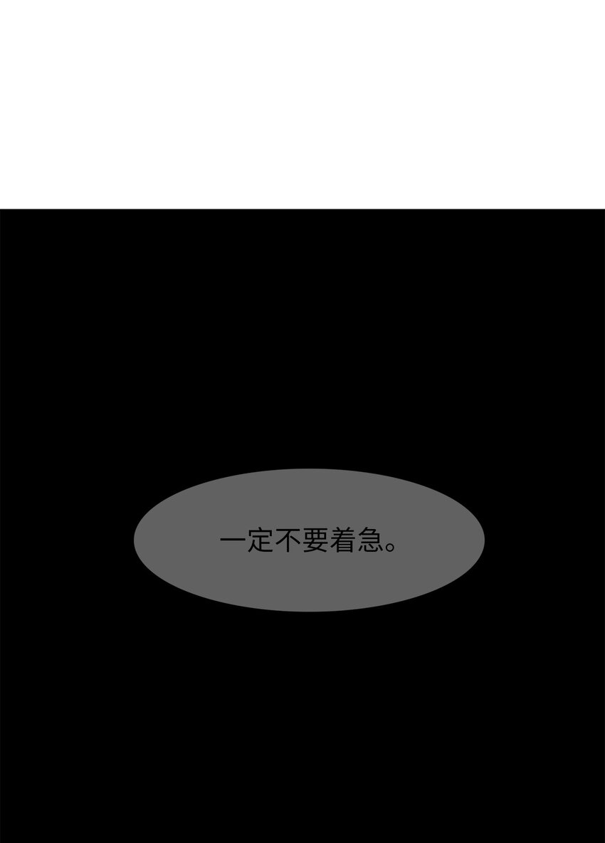 26 慢慢考虑-第26话