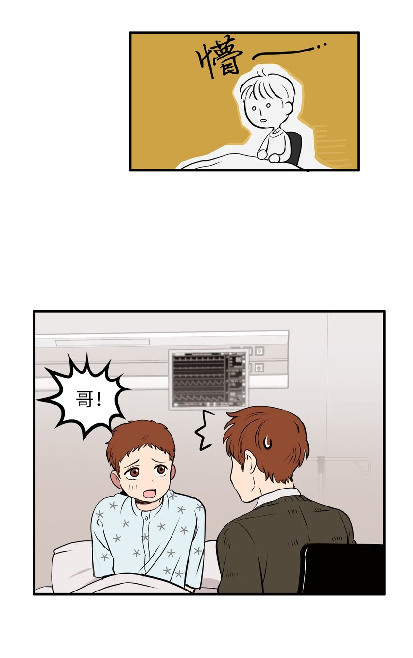 26 慢慢考虑-第26话