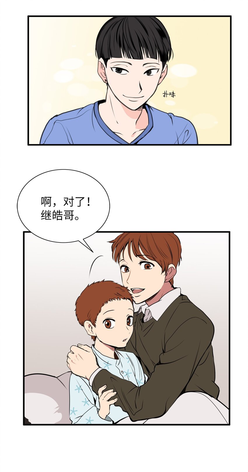 26 慢慢考虑-第26话