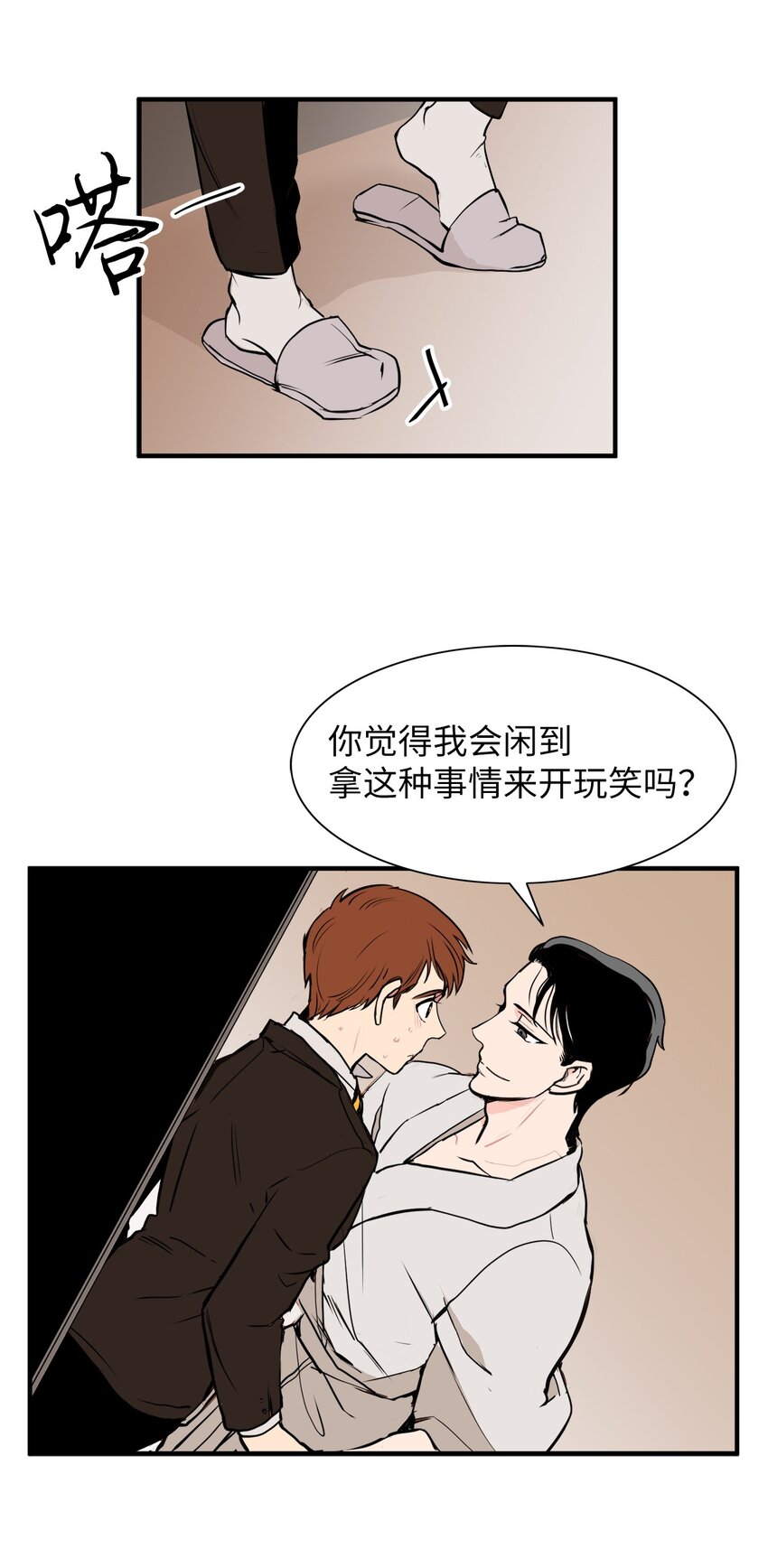 26 慢慢考虑-第26话