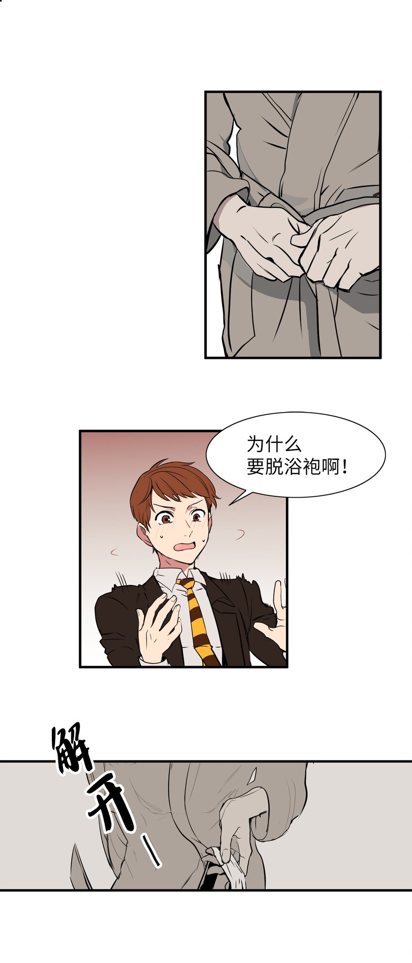 26 慢慢考虑-第26话