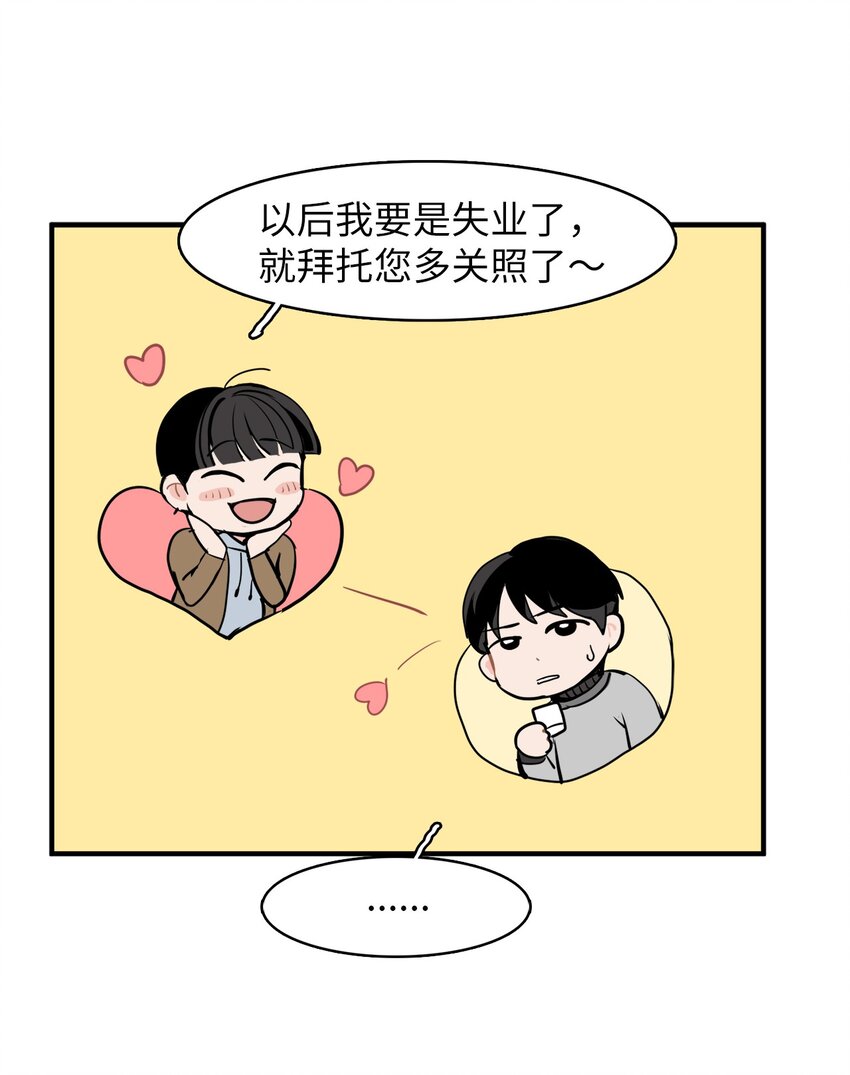 30 一起喝酒-第30话