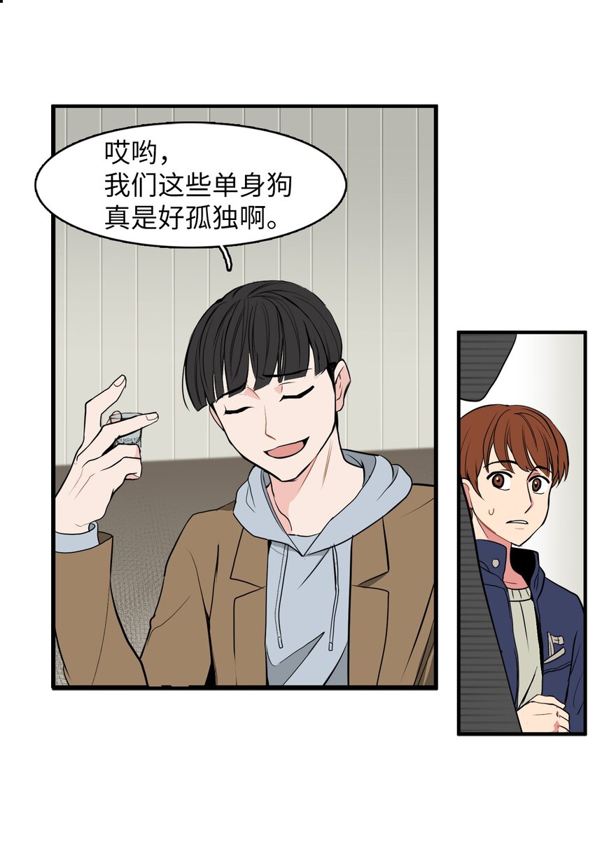 30 一起喝酒-第30话