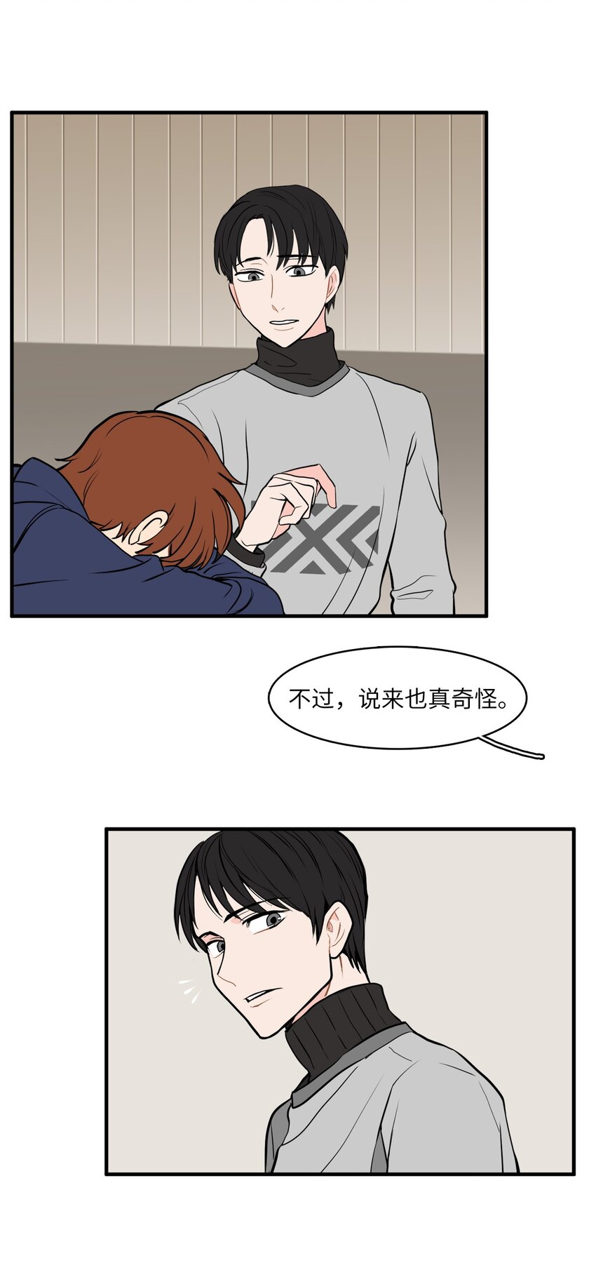 30 一起喝酒-第30话