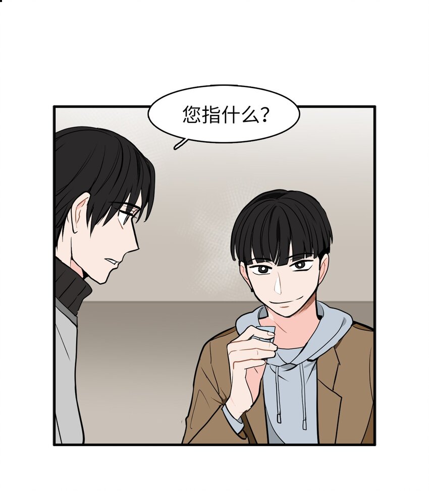 30 一起喝酒-第30话