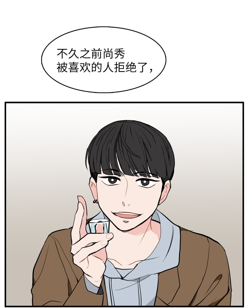 30 一起喝酒-第30话