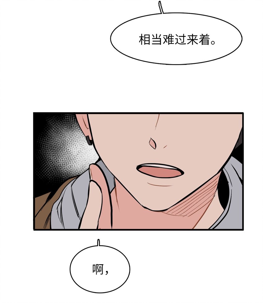 30 一起喝酒-第30话