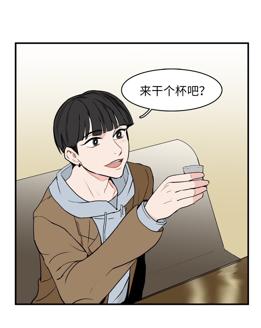 30 一起喝酒-第30话