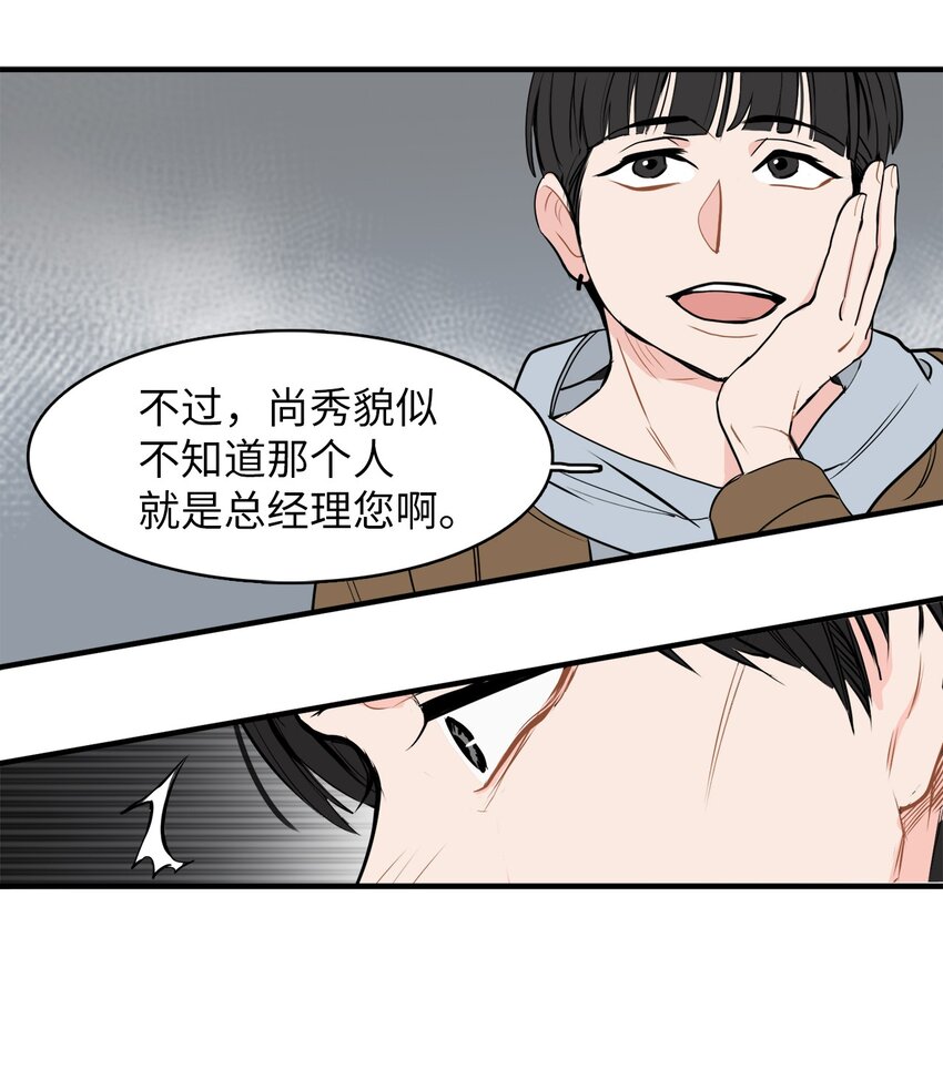 30 一起喝酒-第30话