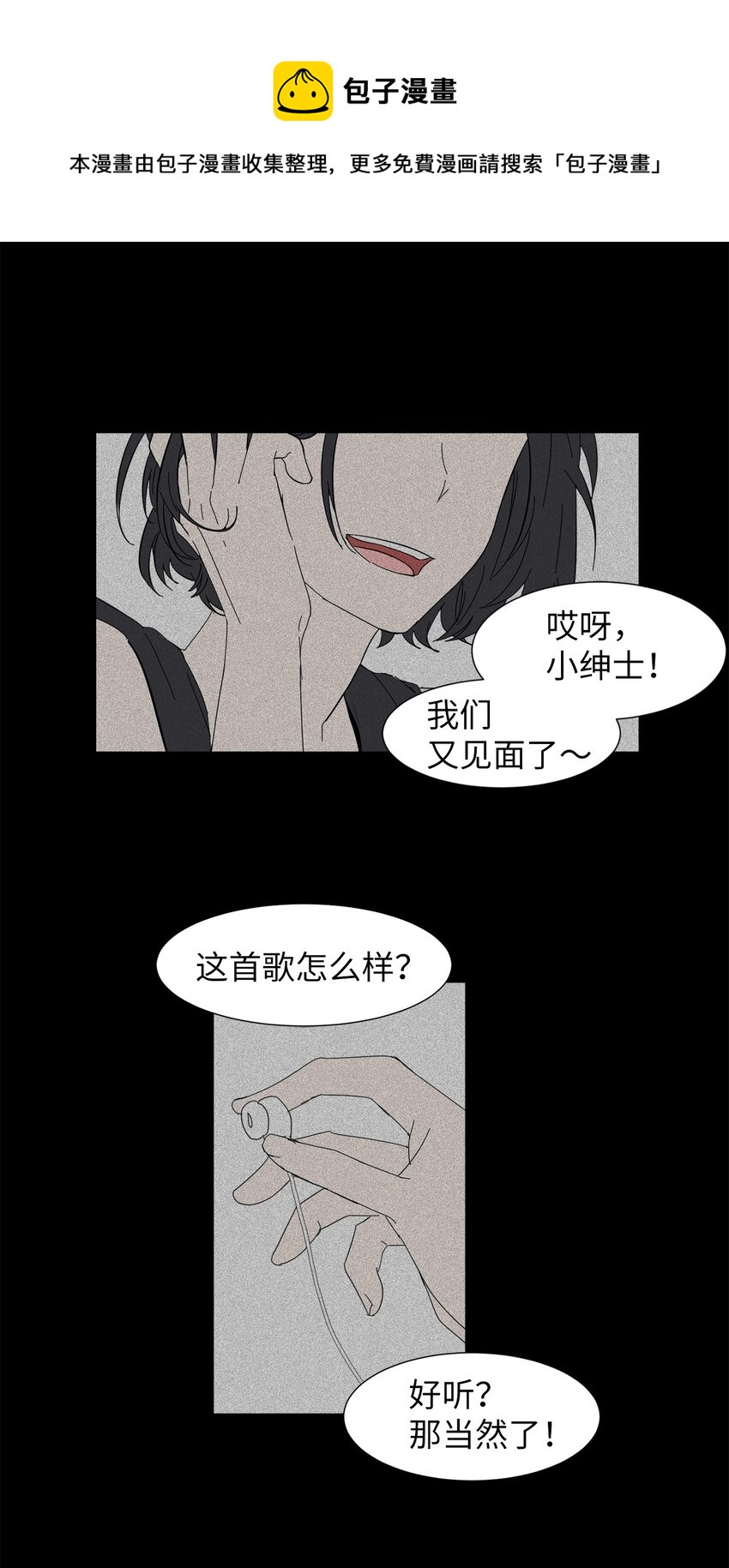 04 我想跟你交个朋友-第4话