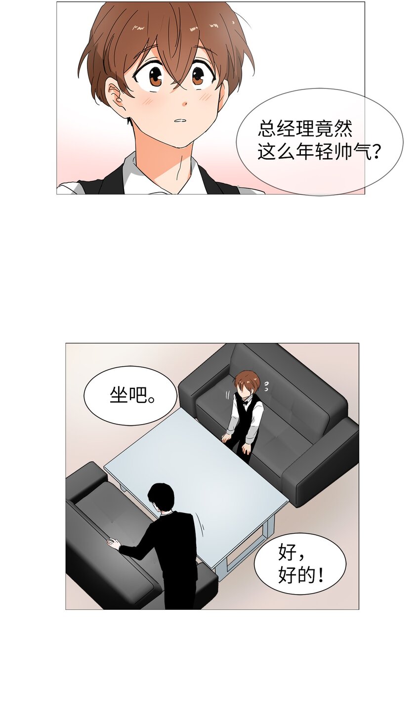 04 我想跟你交个朋友-第4话