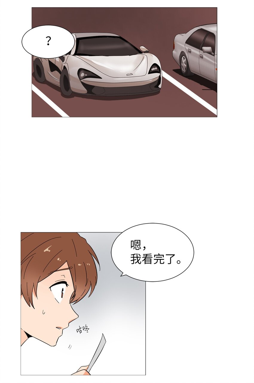 04 我想跟你交个朋友-第4话