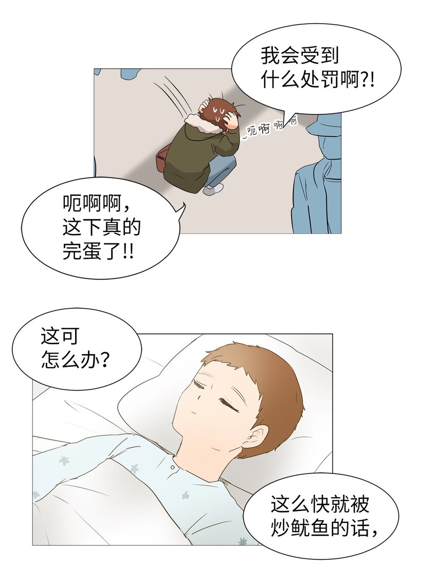 04 我想跟你交个朋友-第4话