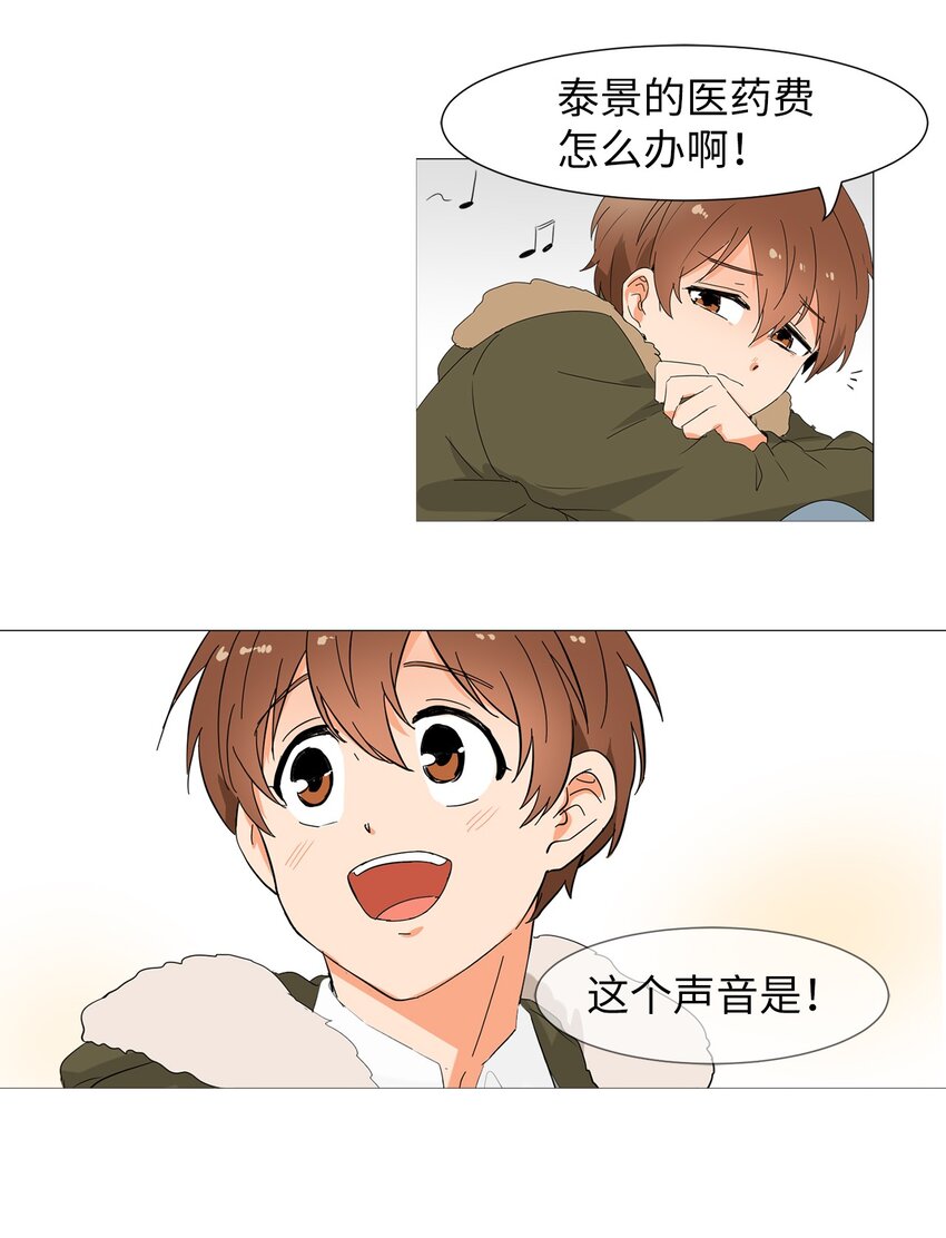 04 我想跟你交个朋友-第4话