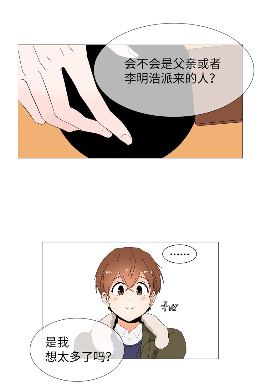 04 我想跟你交个朋友-第4话