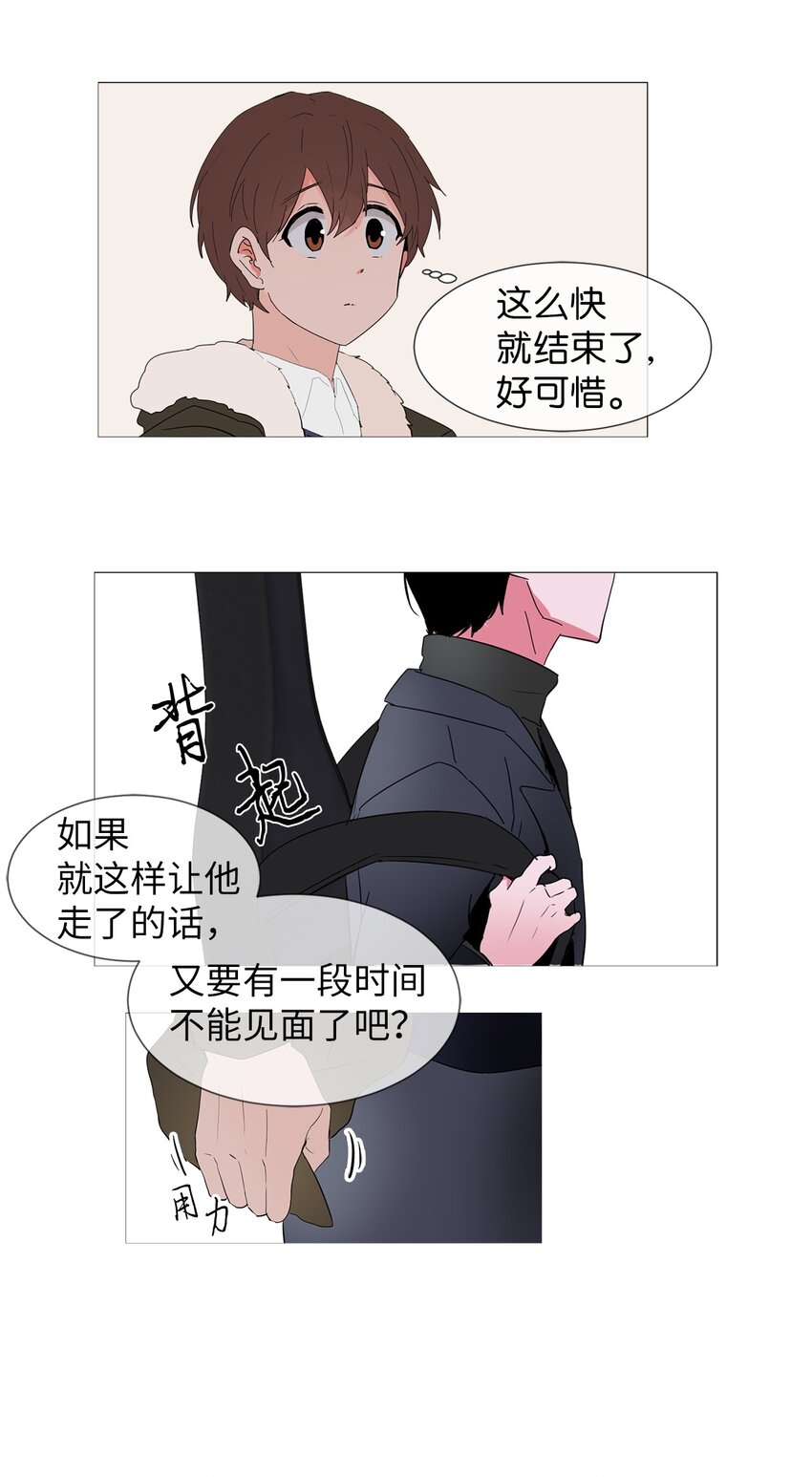 04 我想跟你交个朋友-第4话