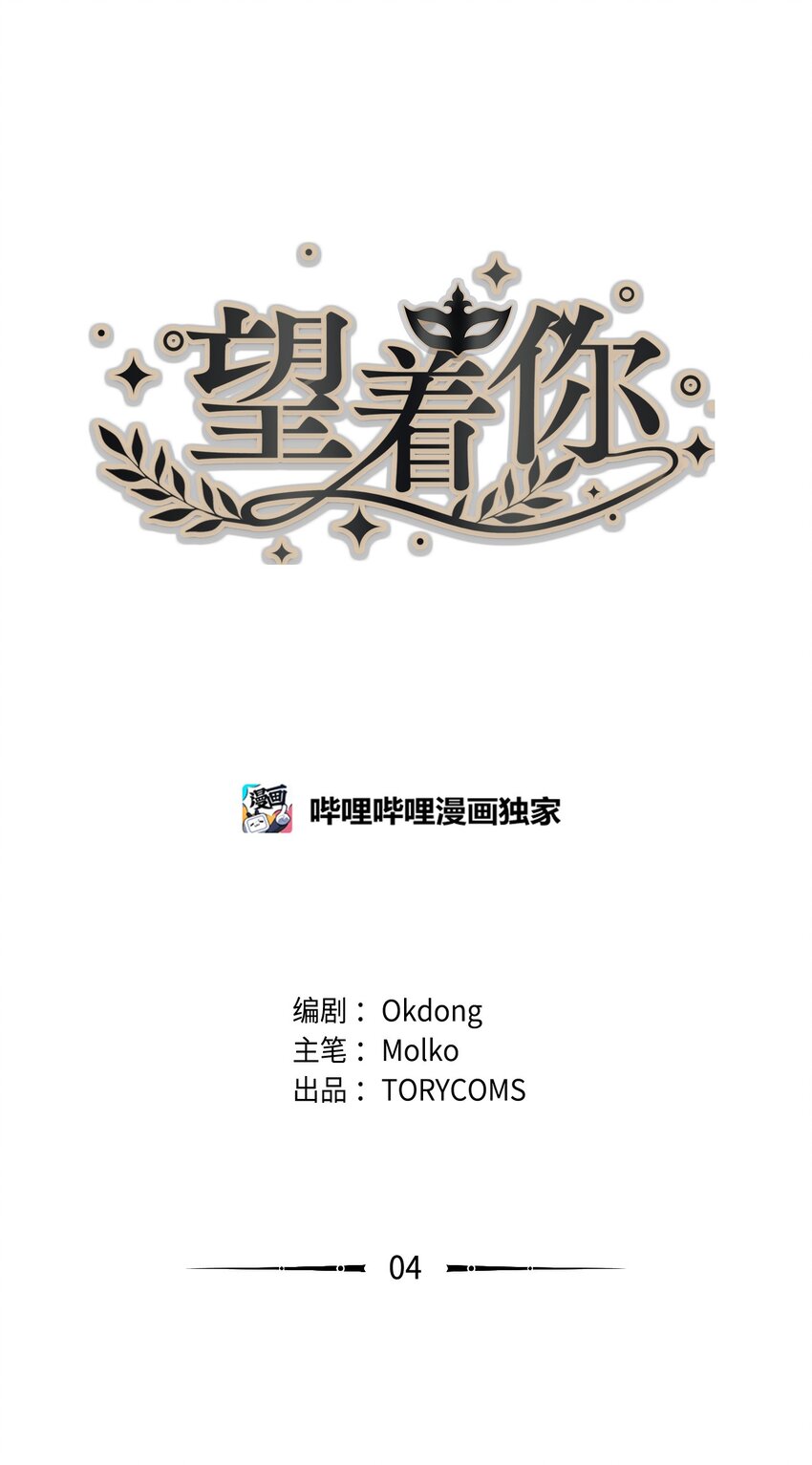 04 我想跟你交个朋友-第4话