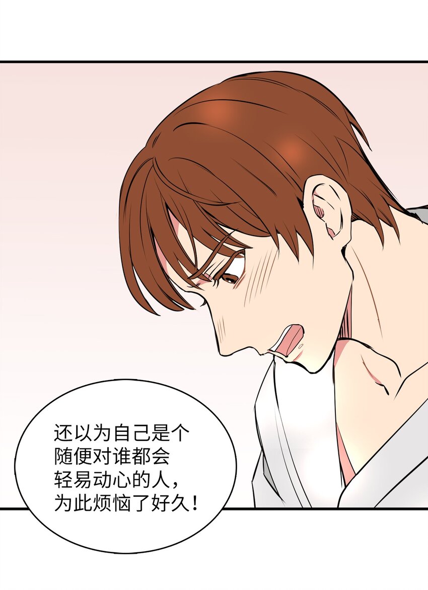 32 谎言揭开(1/2)-第32话