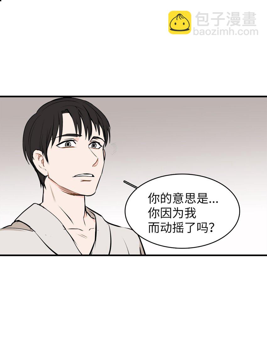 32 谎言揭开(1/2)-第32话