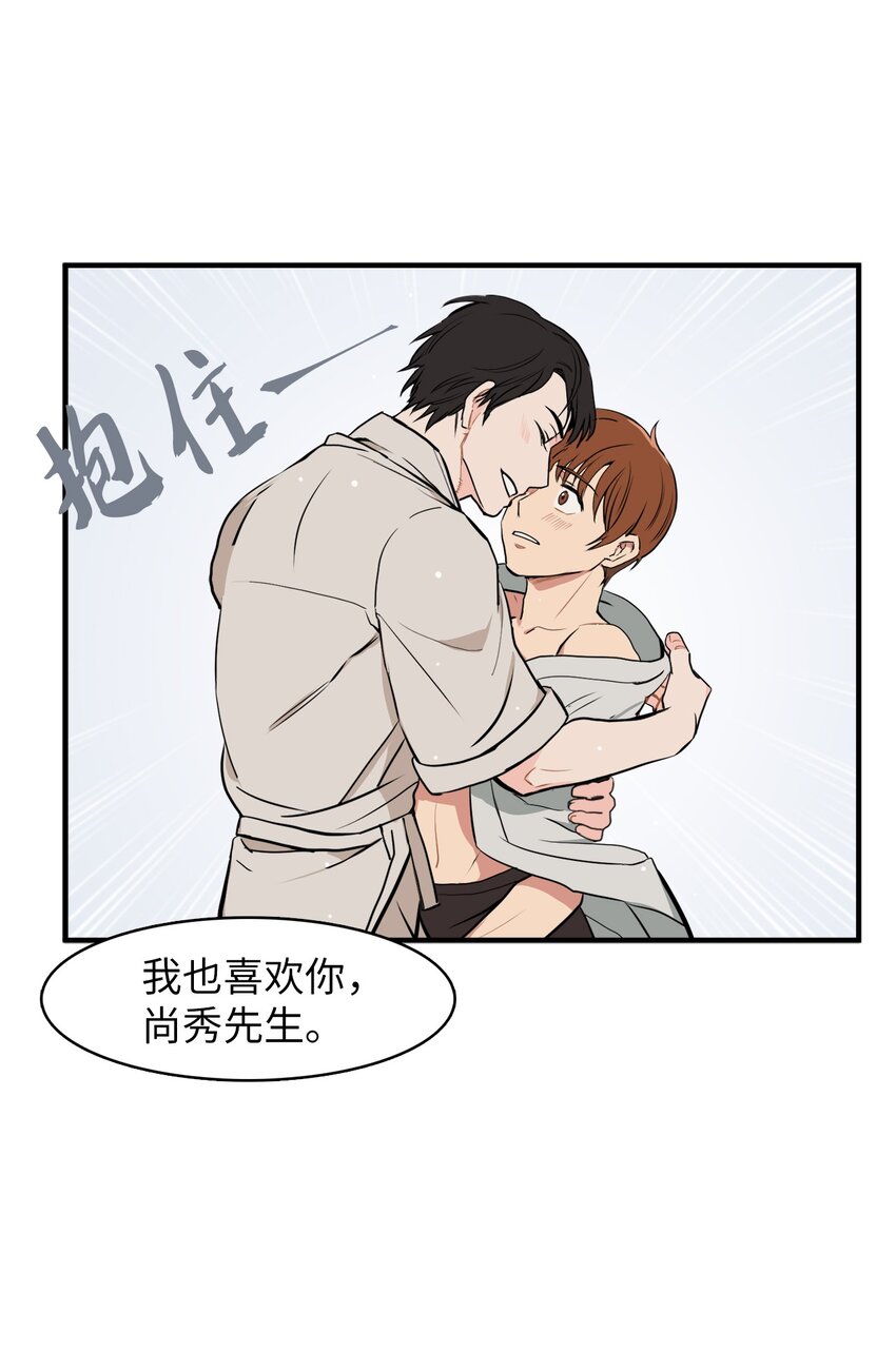 32 谎言揭开(1/2)-第32话