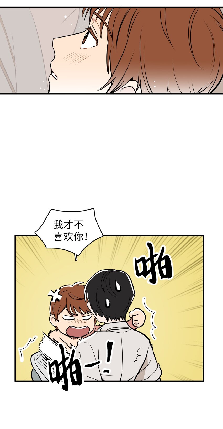 32 谎言揭开(1/2)-第32话